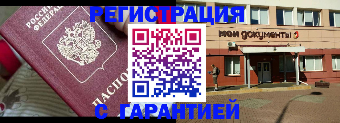 прописка для школы в Краснозаводске