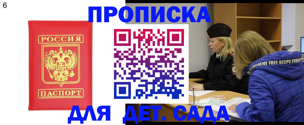 временная регистрация законно в Краснозаводске