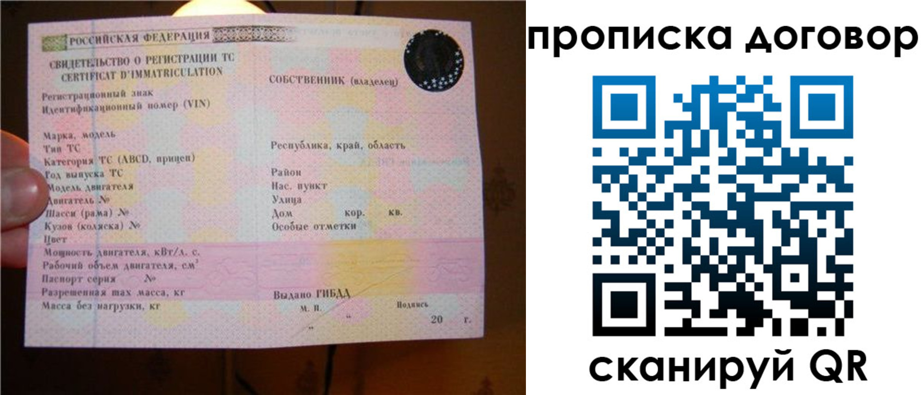 временная регистрация поиск в Краснозаводске
