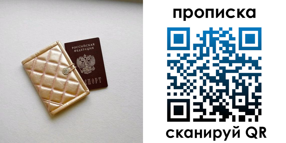 временная регистрация в квартире в Краснозаводске