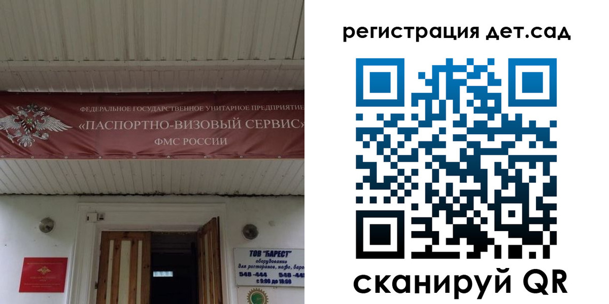 регистрация для школы в Краснозаводске