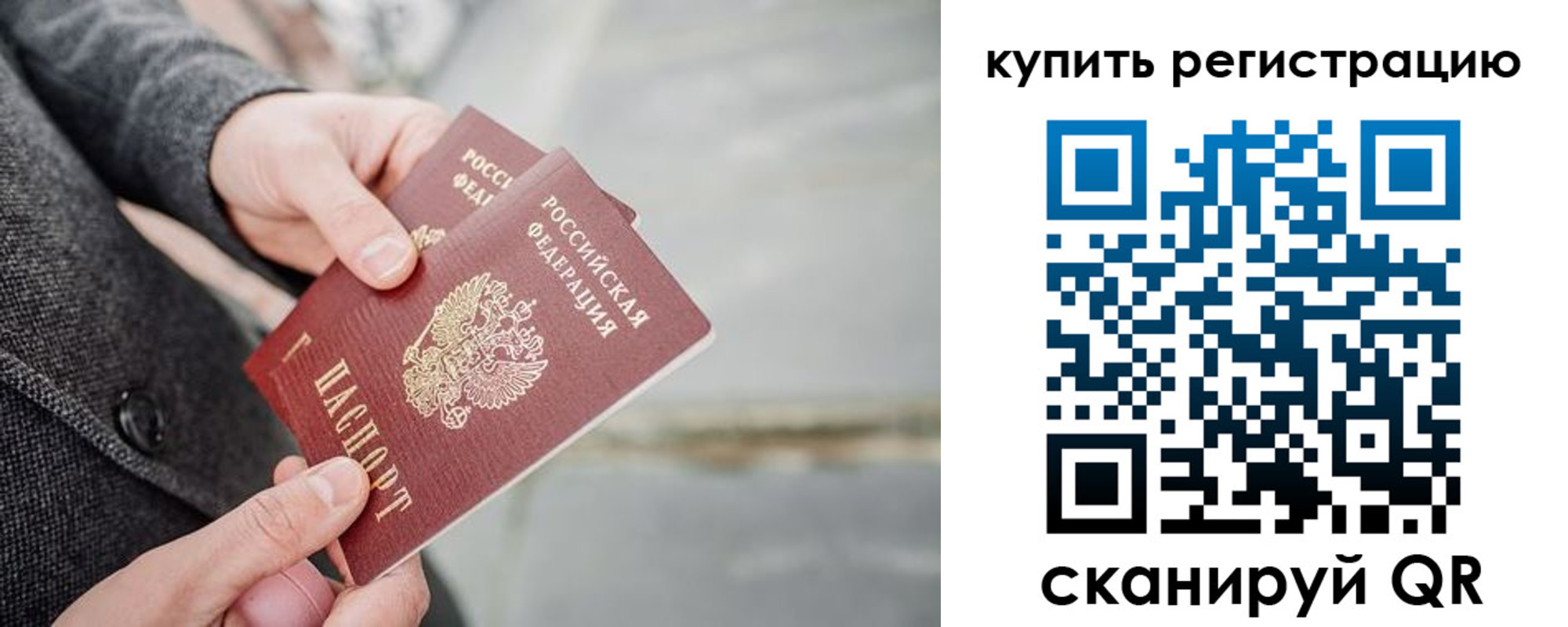 временная регистрация поиск в Краснозаводске