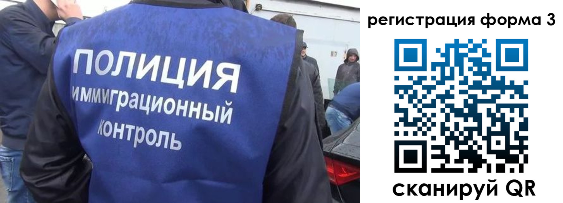 прописка штамп в Краснозаводске