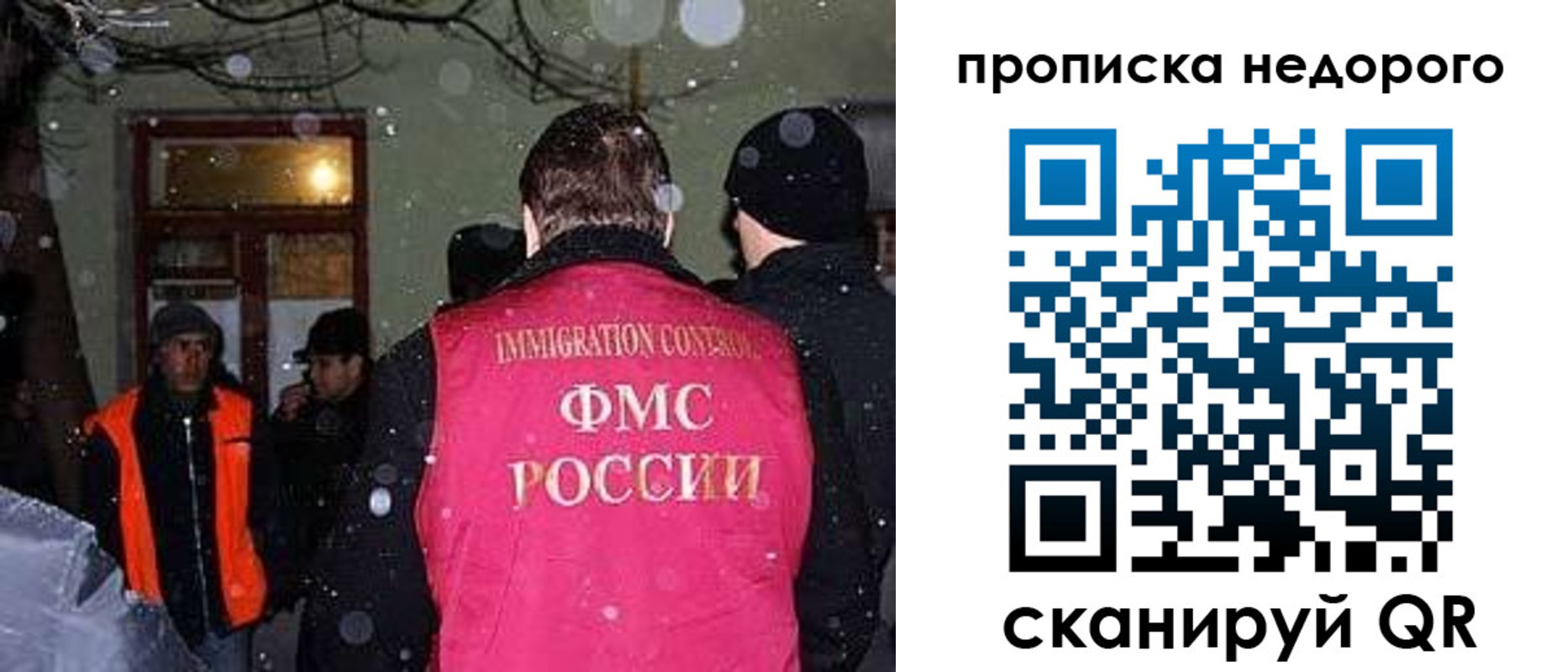 прописка штамп в Краснозаводске