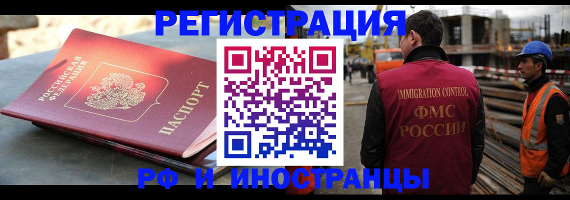 прописка в квартире в Краснозаводске