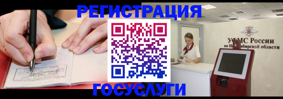 прописка штамп в Краснозаводске