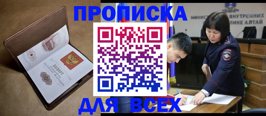временная регистрация адрес в Краснозаводске