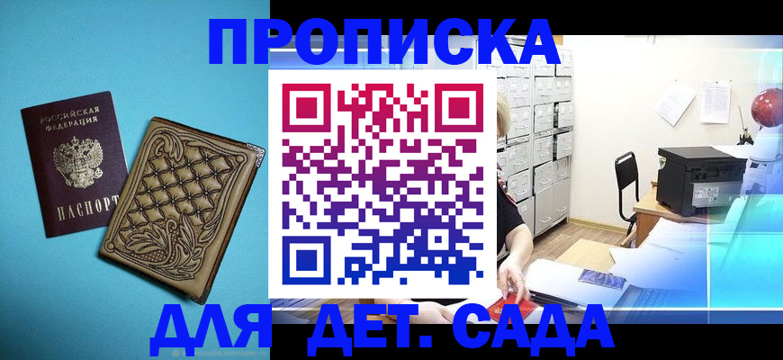 временная регистрация для всех в Краснозаводске