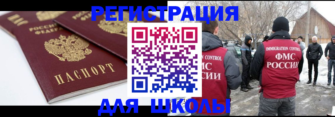 прописка гарантия в Краснозаводске